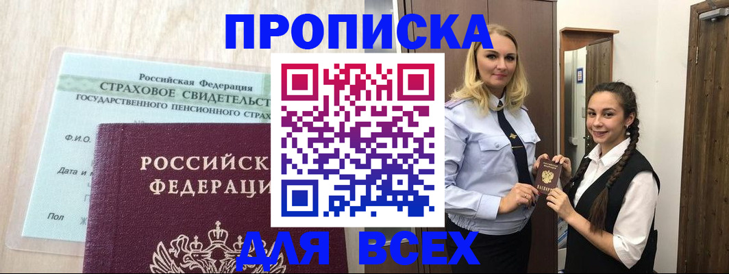 регистрация для школы в Еманжелинске