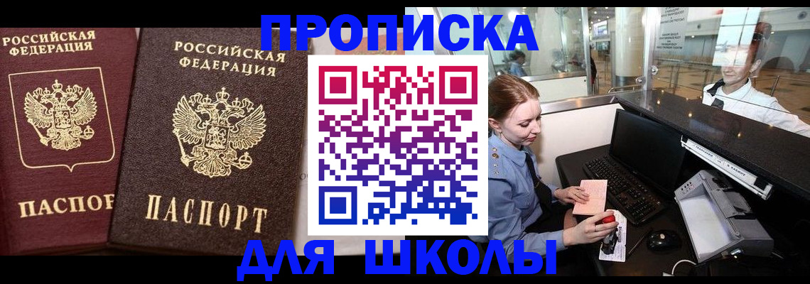 регистрация для дет. сада в Еманжелинске