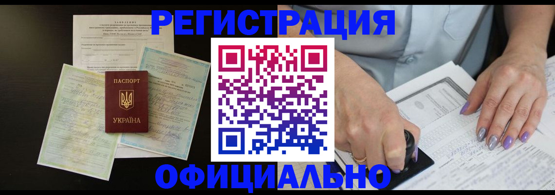прописка паспорт в Еманжелинске
